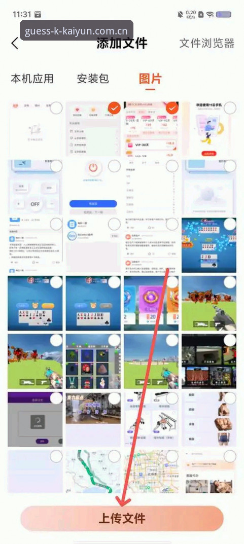 开云竞猜软件中国官方主页网页登录完整使用指南：从电竞赛事到实时数据的效率提升方案