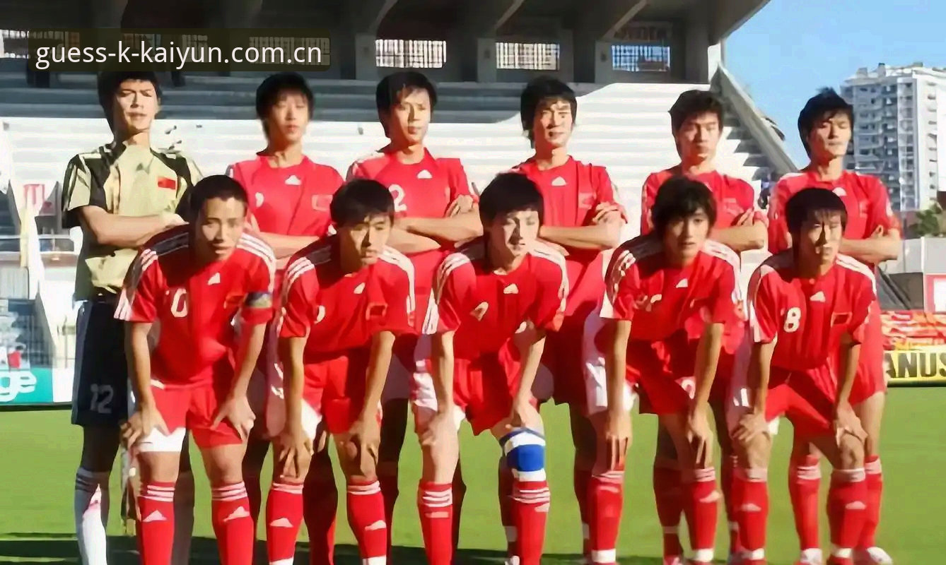 U19国足土伦杯出局复盘：一场0-3背后的攻防教训与平台观赛体验