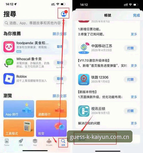 开云竞猜平台2026新版APP下载与使用指南——从选择到稳定操作的完整路径