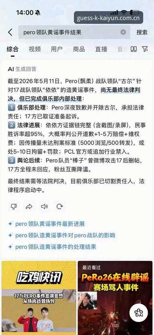开云竞猜登录入口的深层变化：2026新版APP与赛事数据体验全面解析